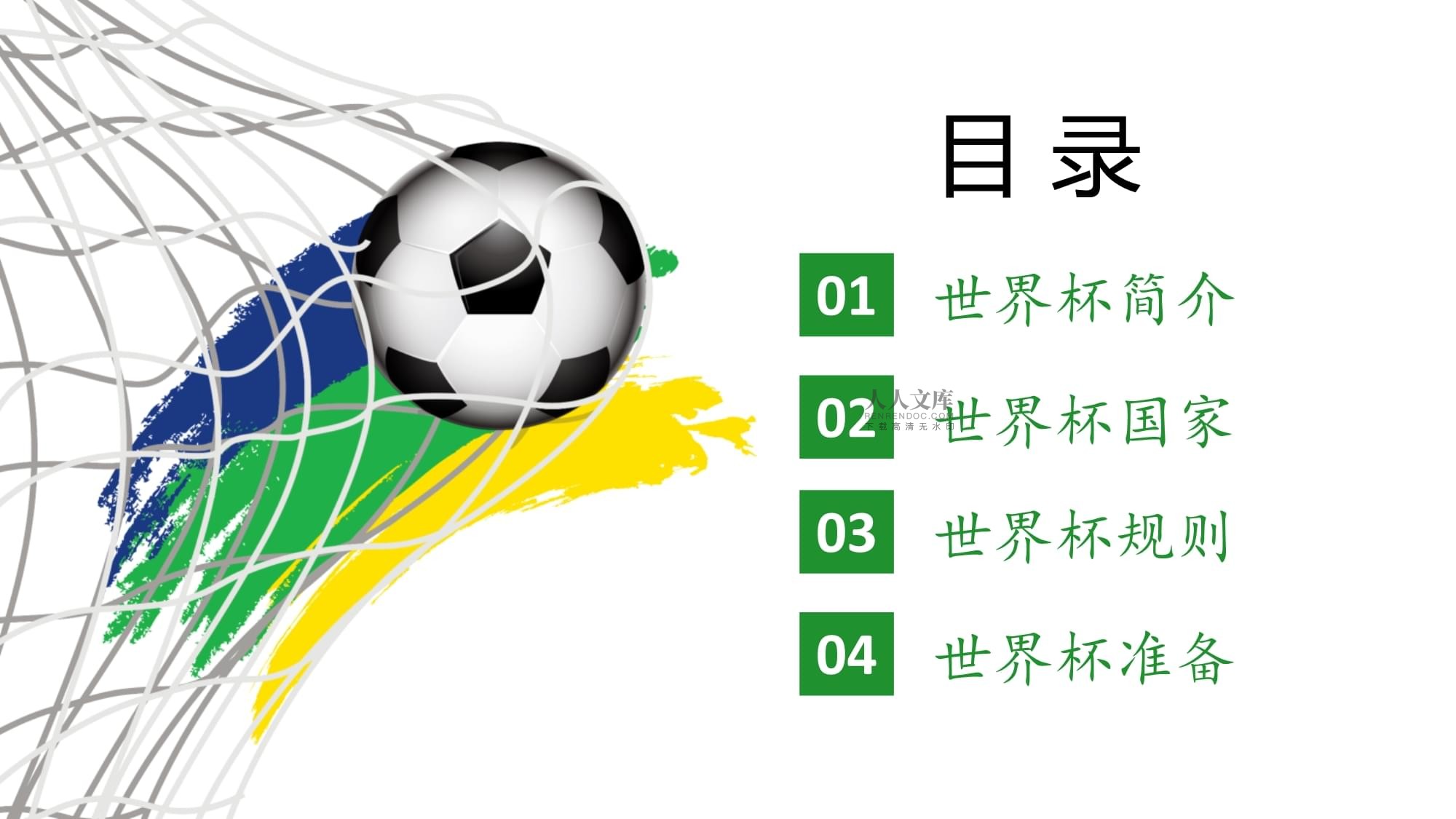 实力